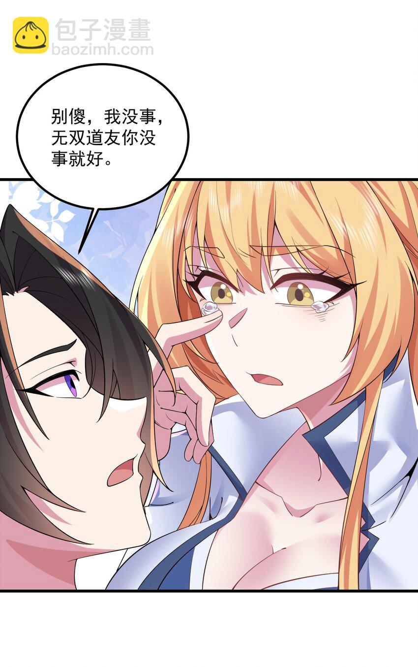061 第61话-第61话