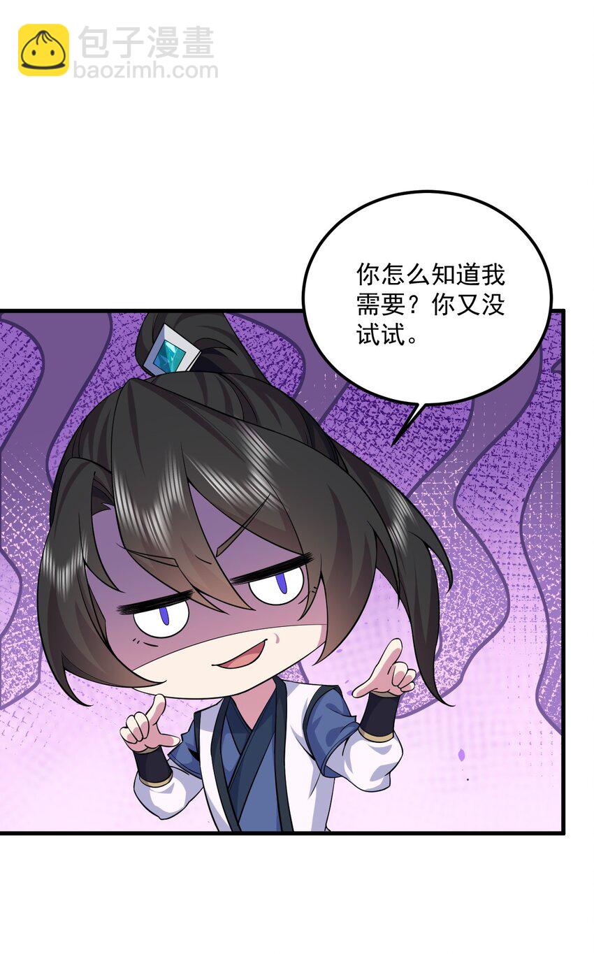061 第61话-第61话