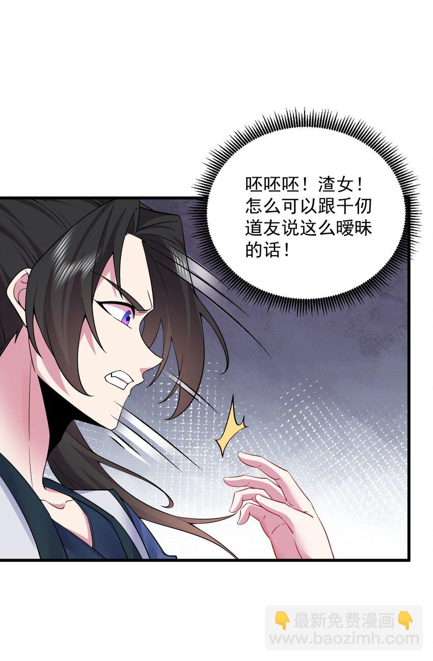 061 第61话-第61话