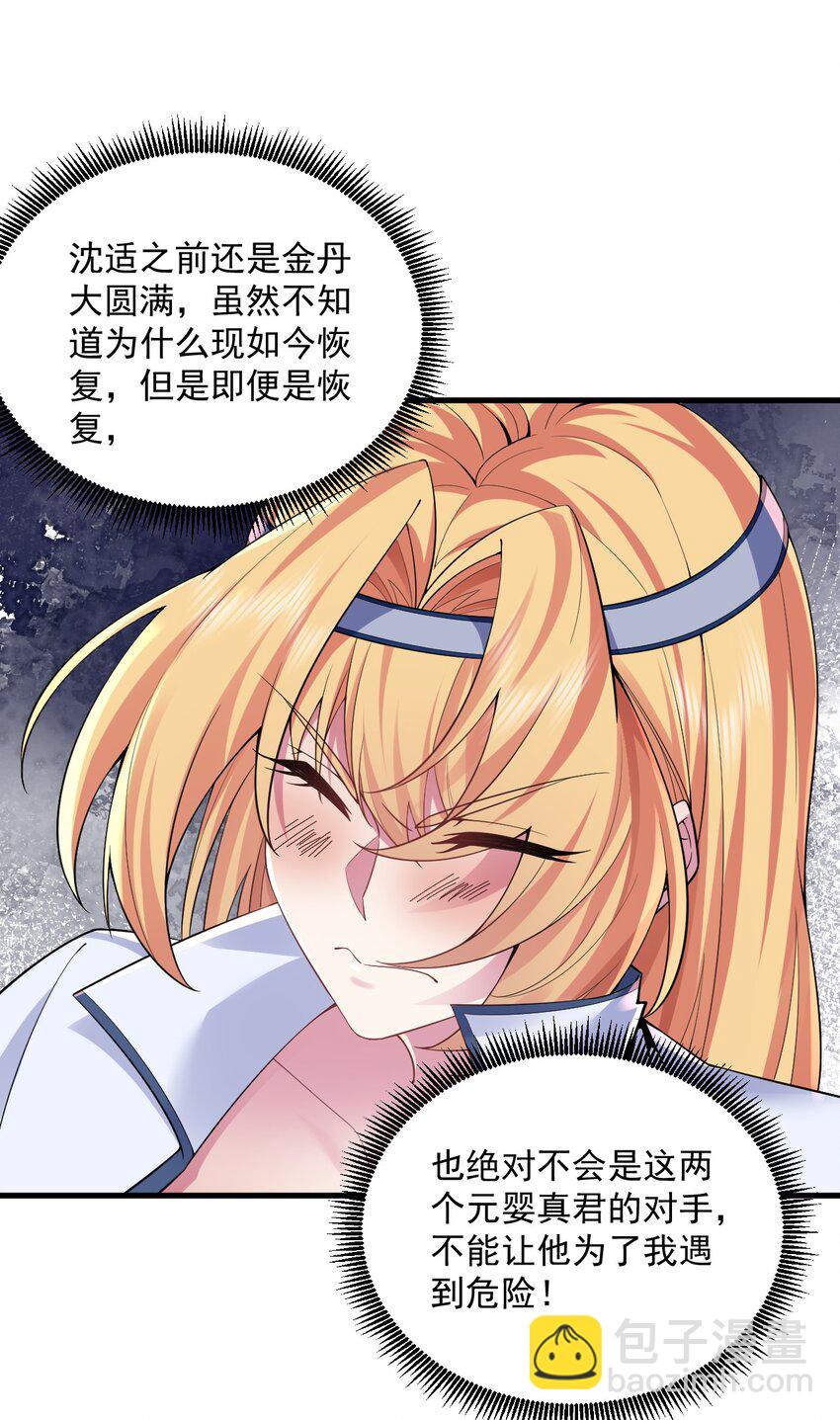 061 第61话-第61话