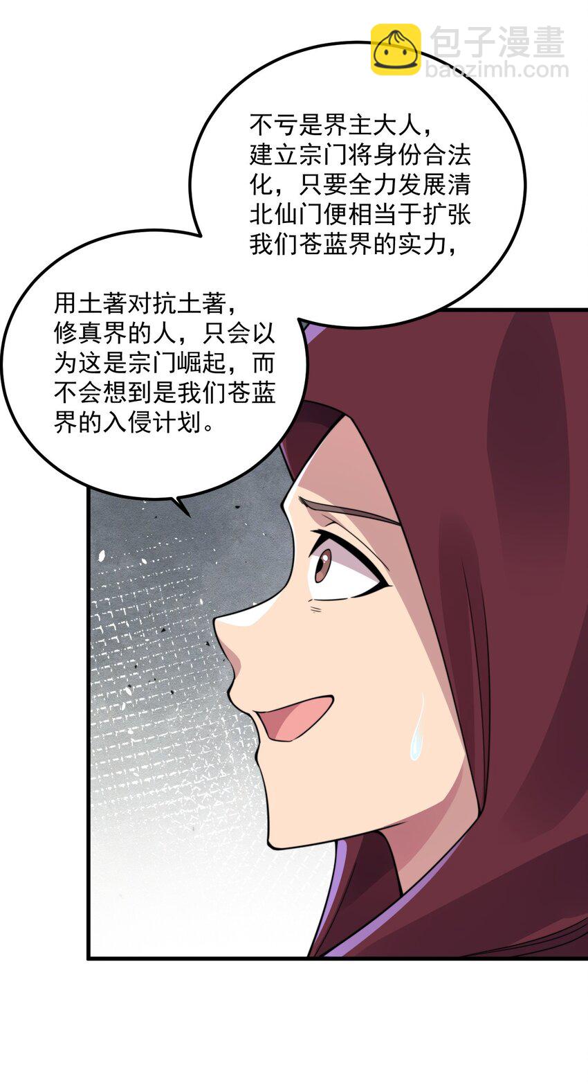 067 第67话-第67话