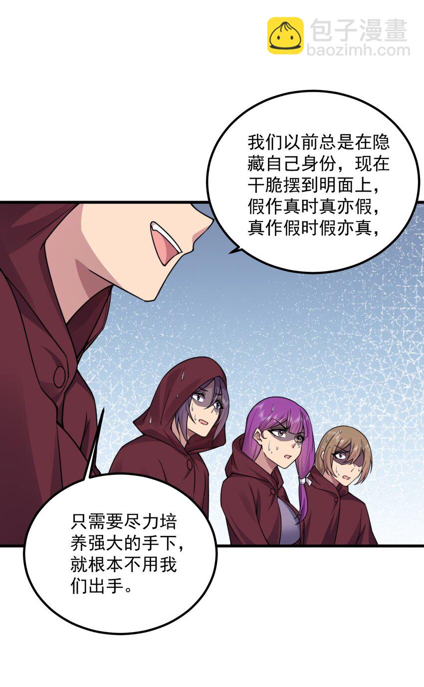067 第67话-第67话