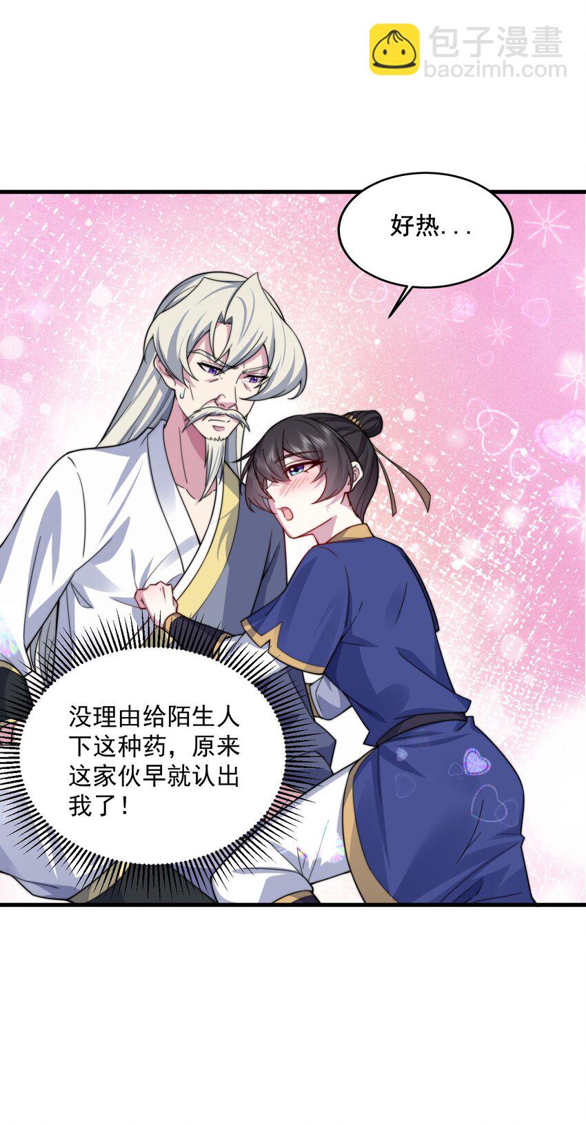 069 第69话-第69话
