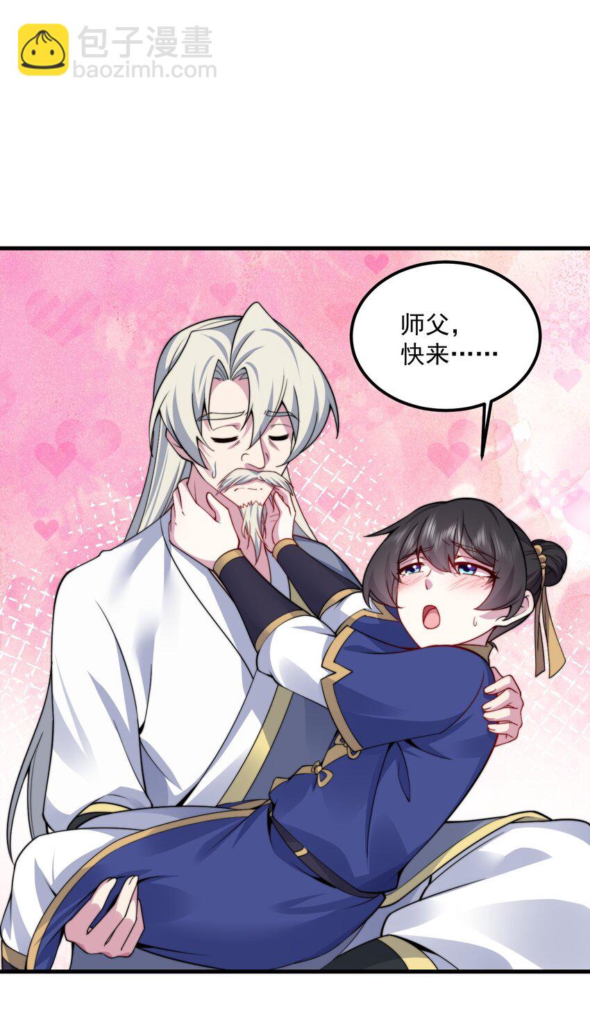 069 第69话-第69话