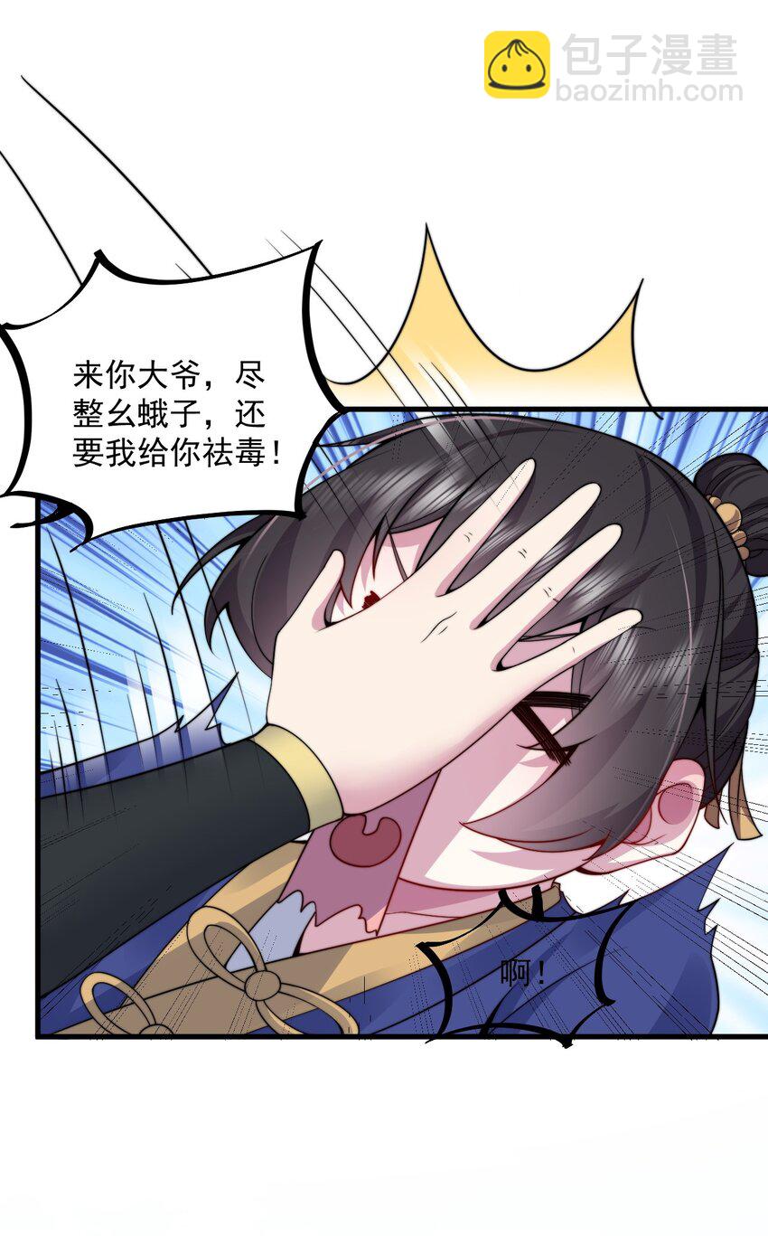 069 第69话-第69话