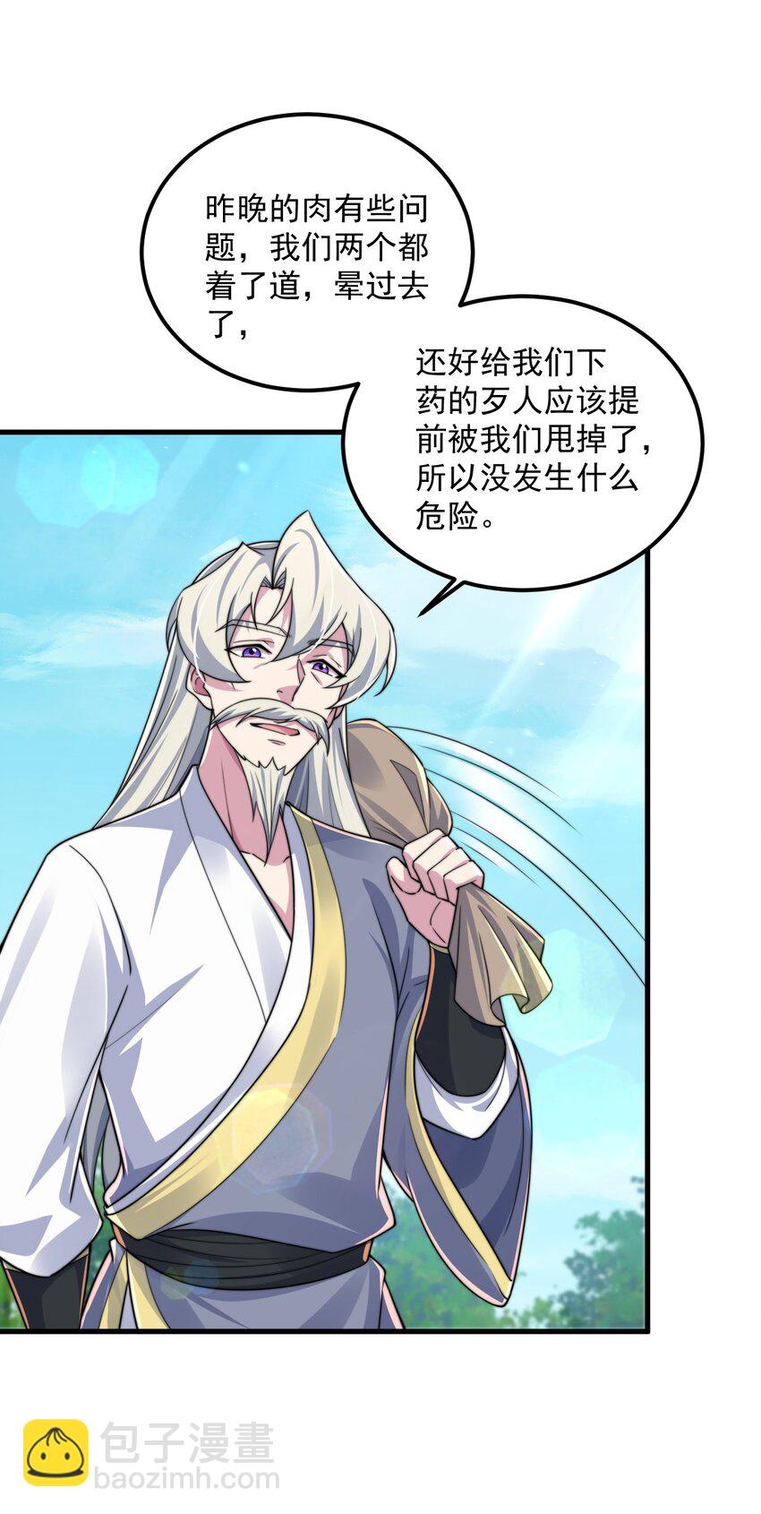 069 第69话-第69话
