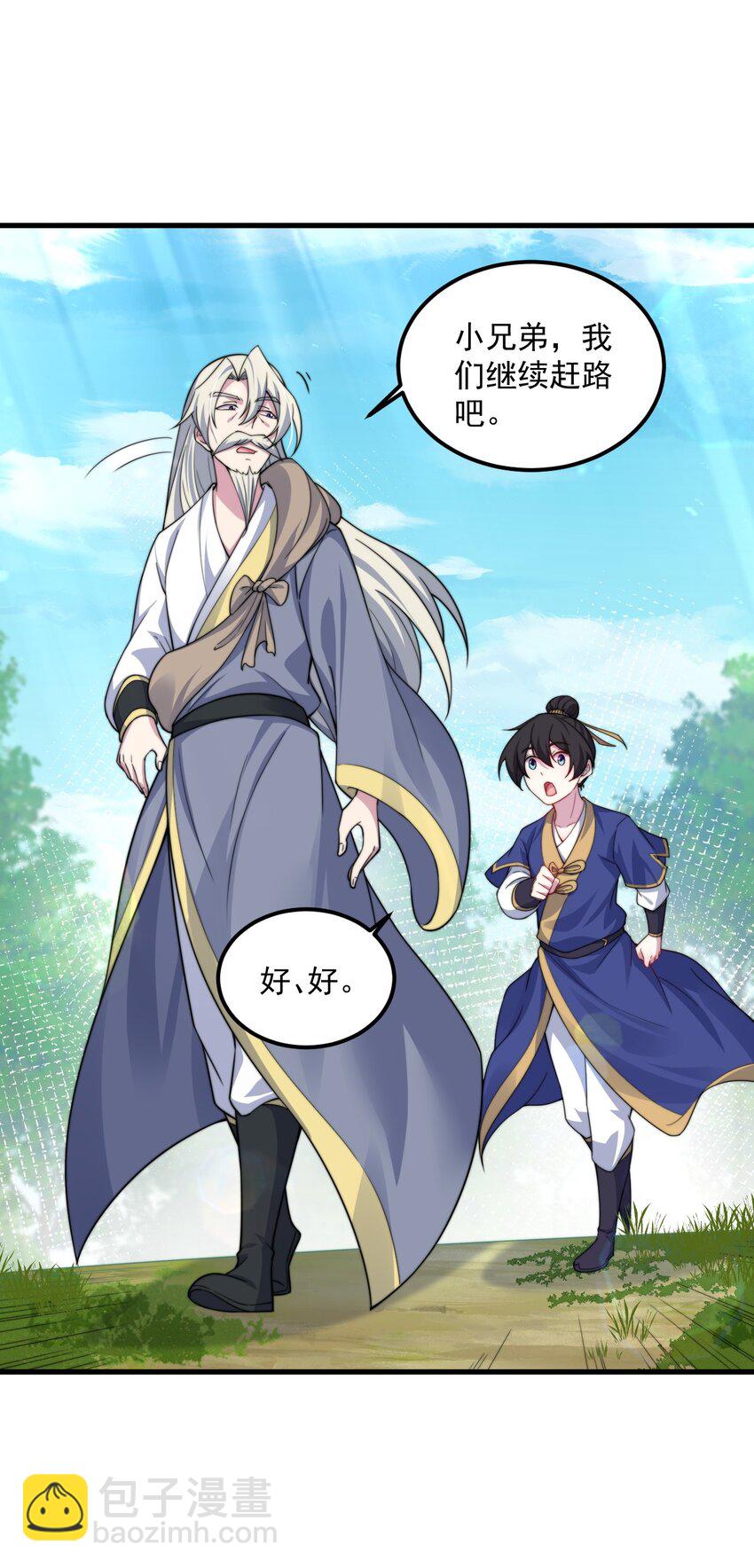 069 第69话-第69话