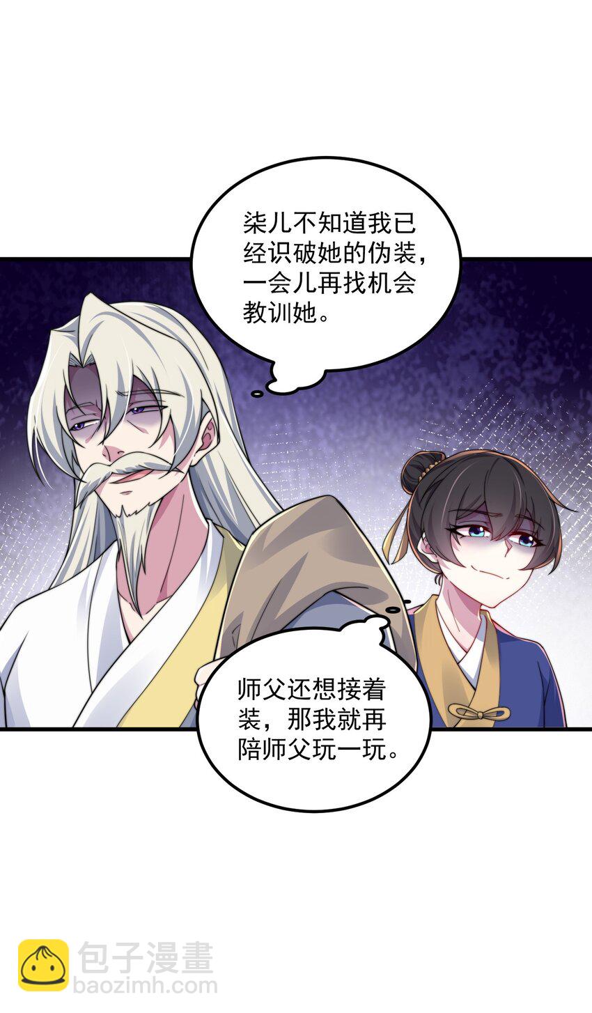 069 第69话-第69话