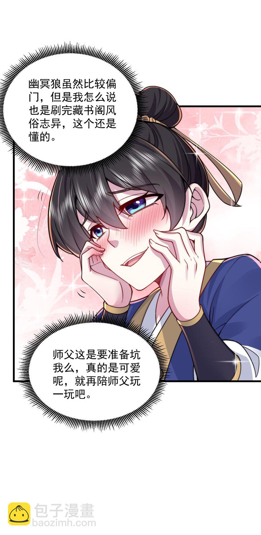 069 第69话-第69话