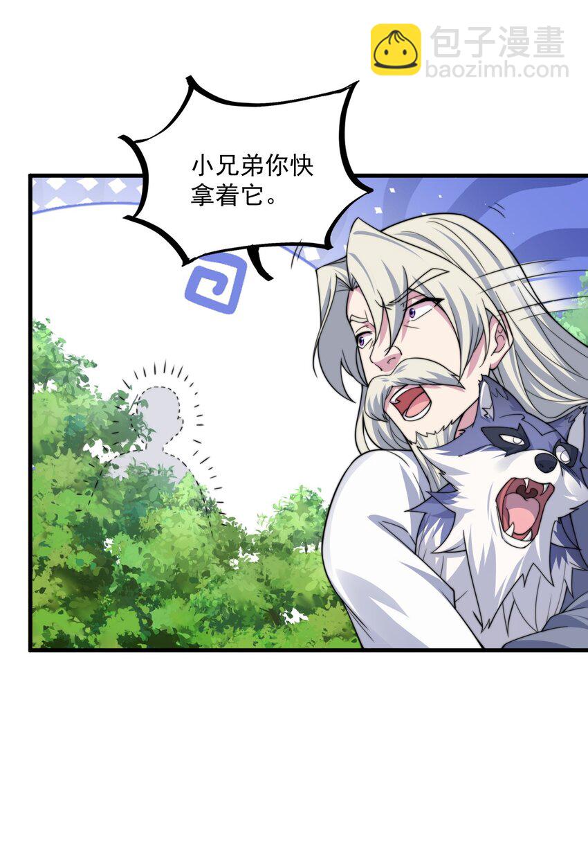 069 第69话-第69话