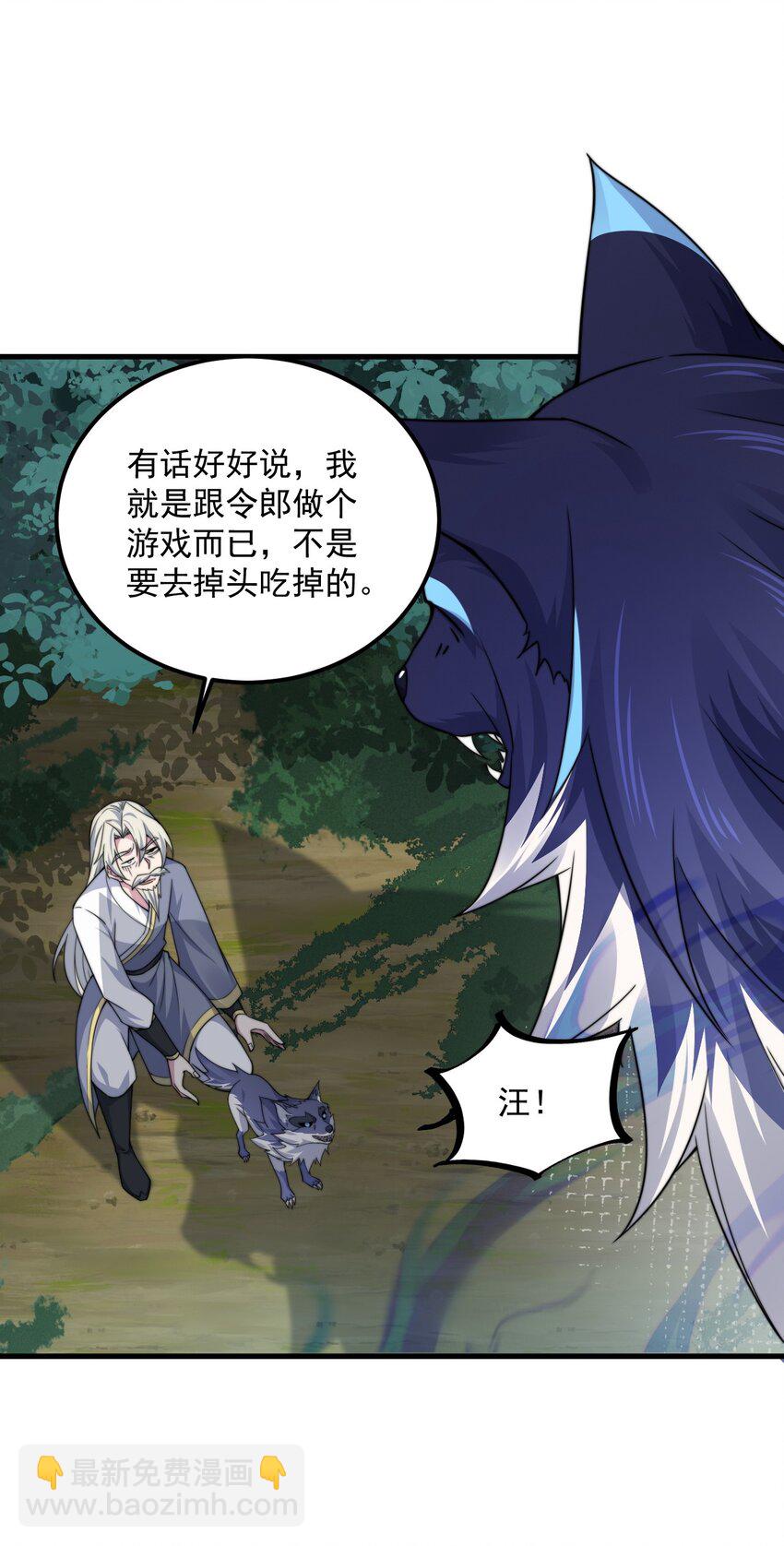069 第69话-第69话