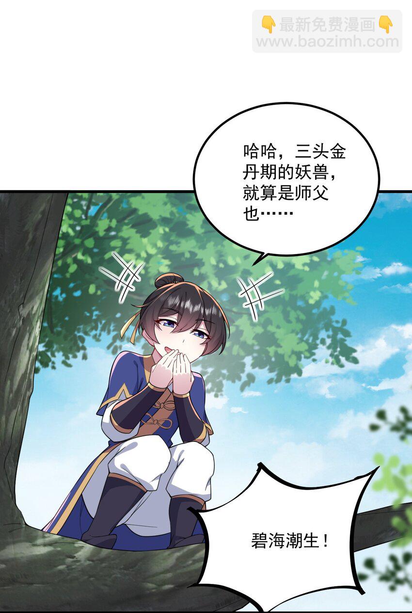 069 第69话-第69话