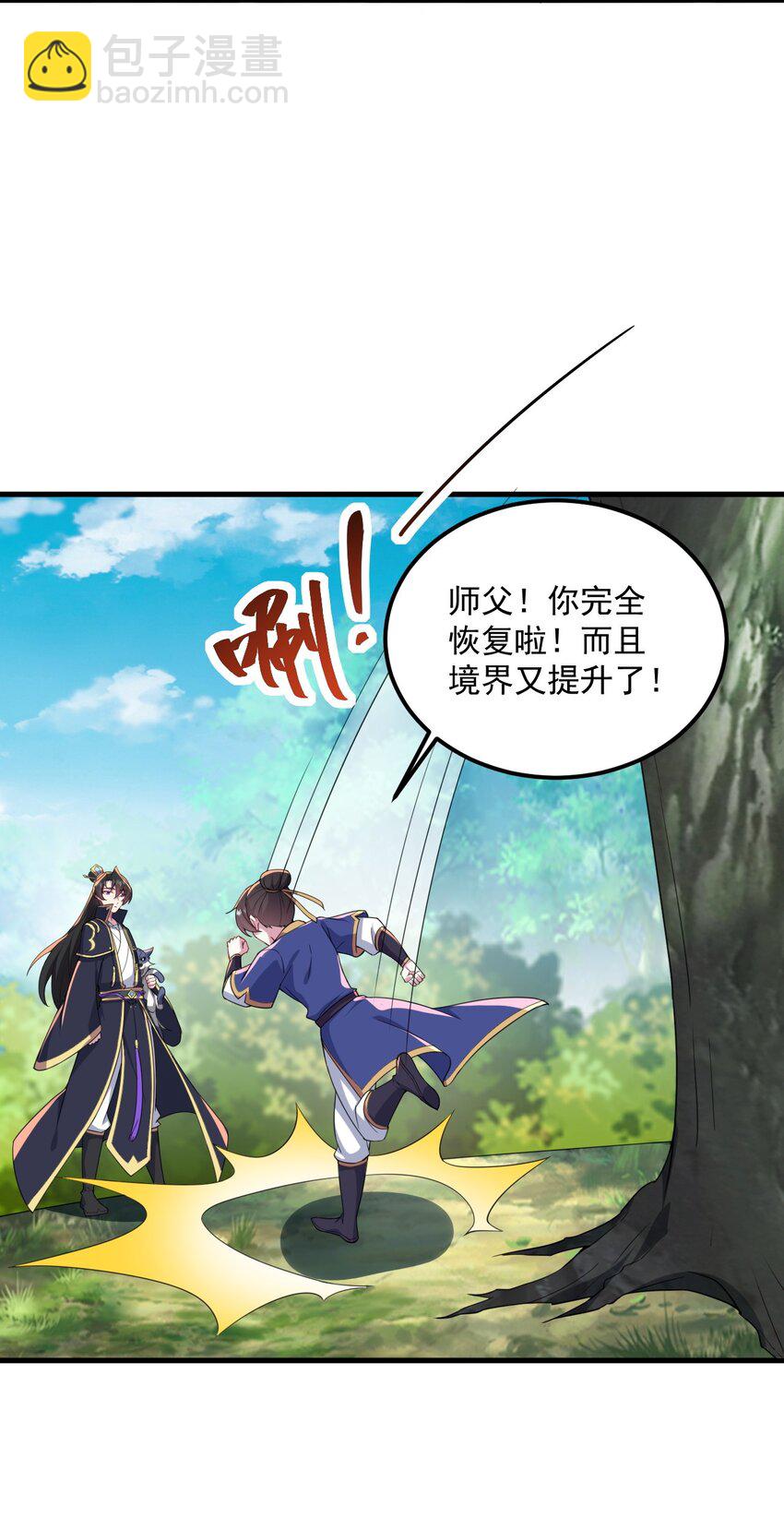 069 第69话-第69话