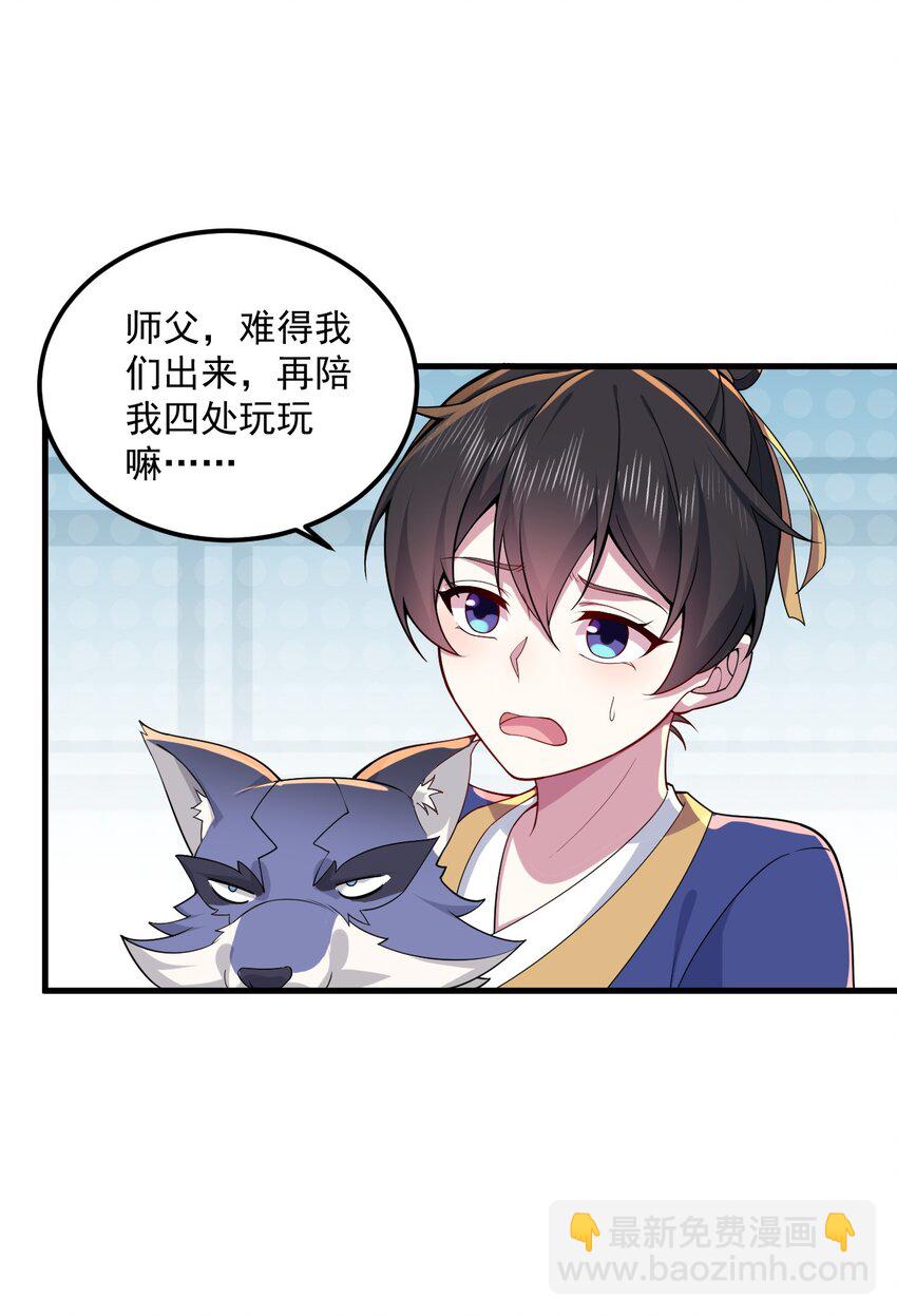 069 第69话-第69话