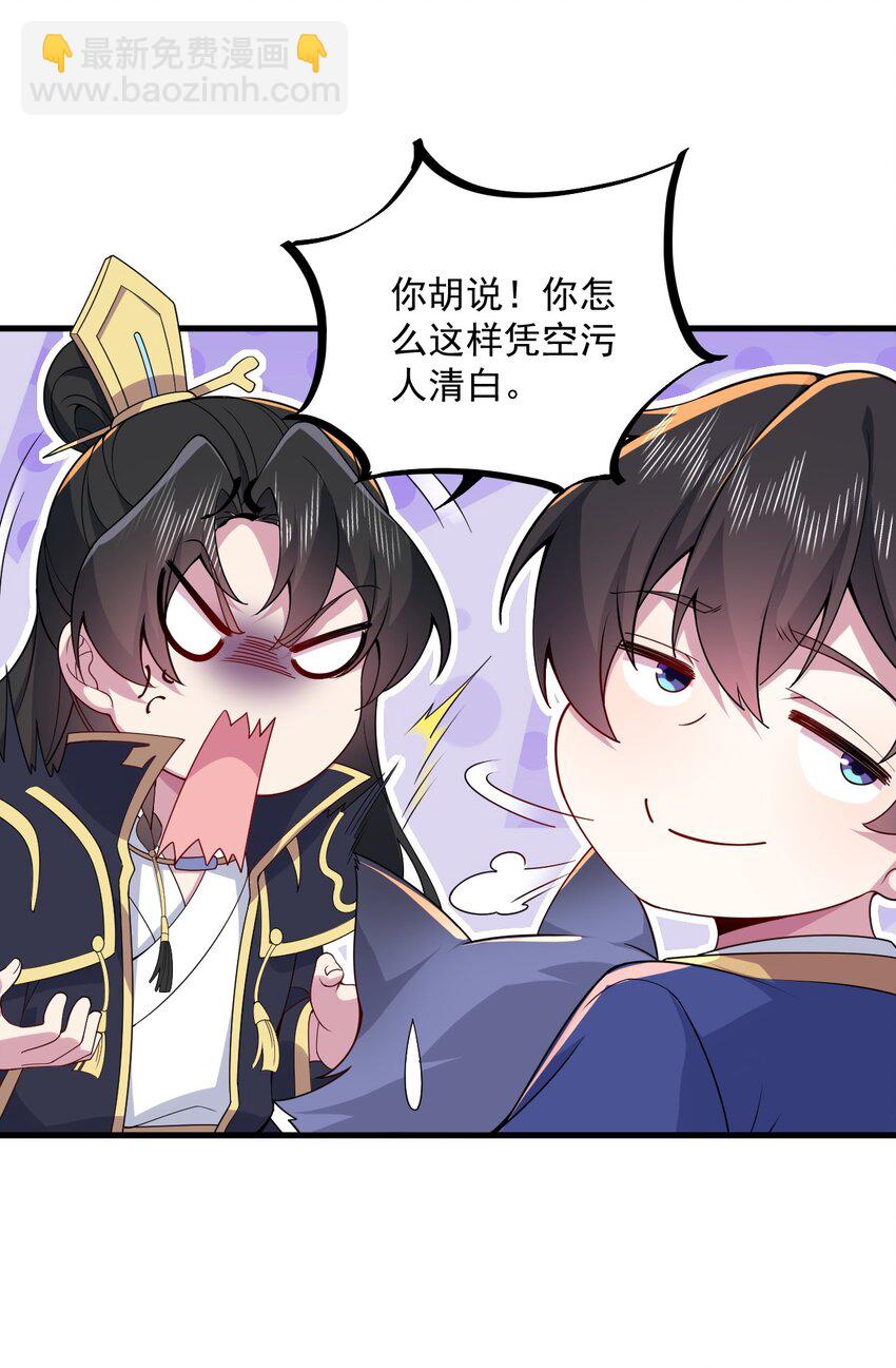 069 第69话-第69话