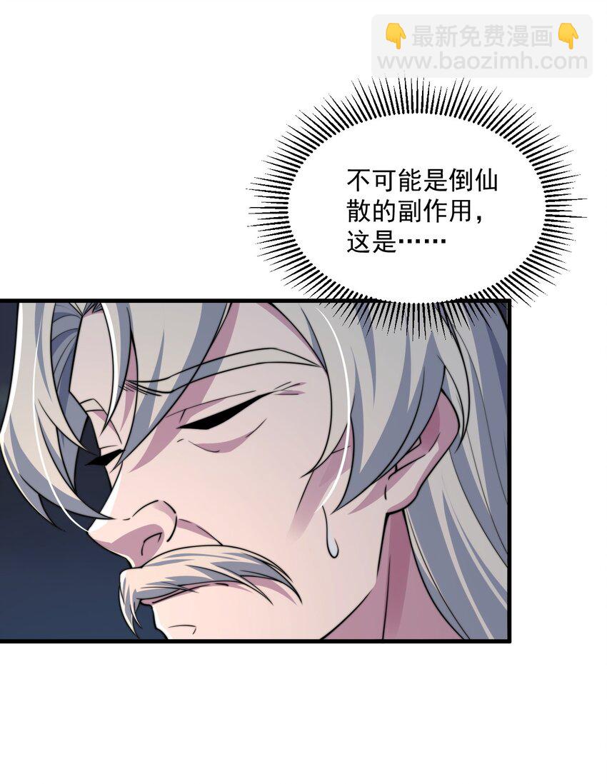 069 第69话-第69话