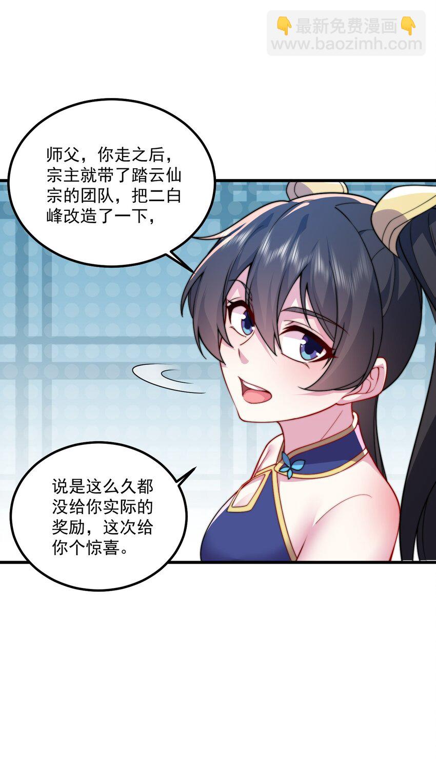 071 第71话-第71话