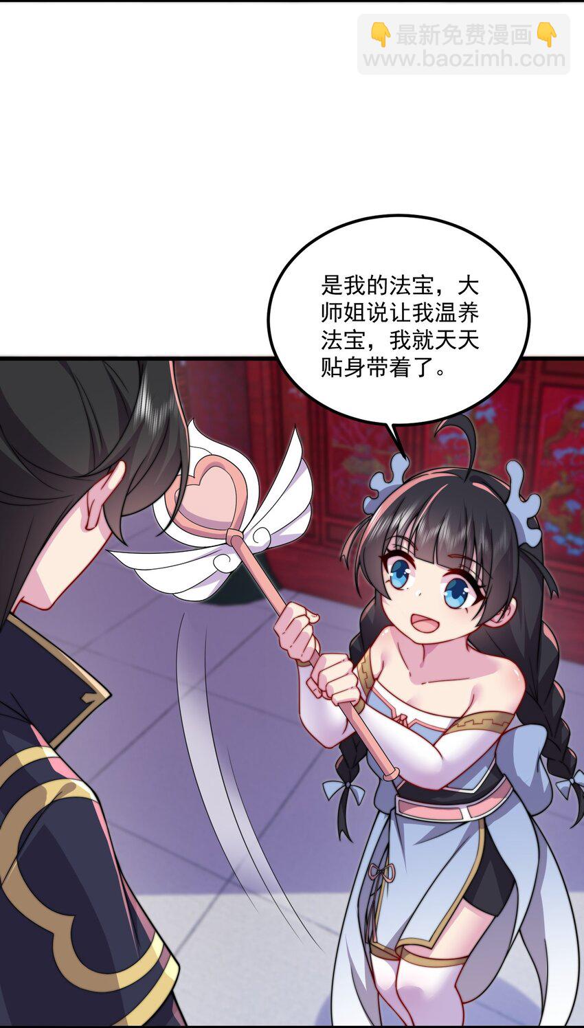 071 第71话-第71话
