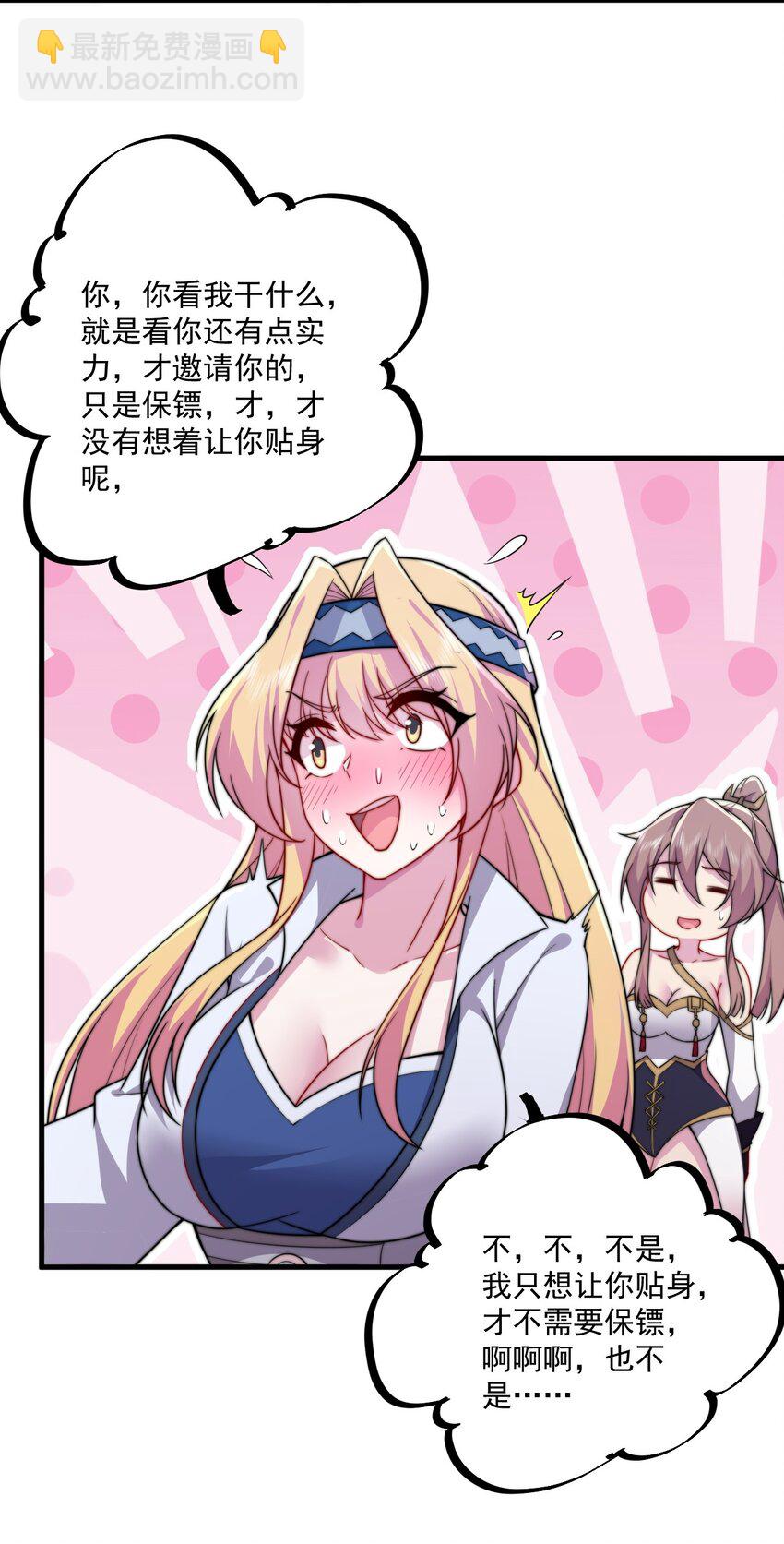 071 第71话-第71话
