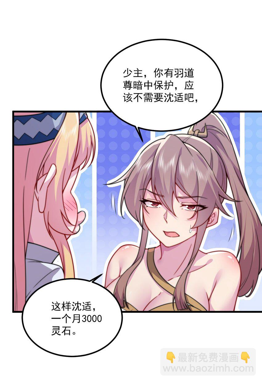 071 第71话-第71话