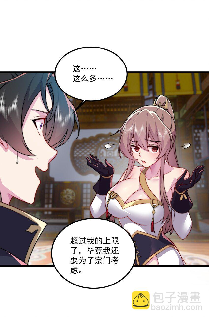 071 第71话-第71话