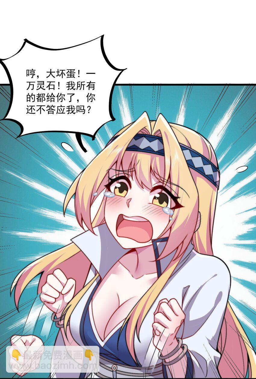 071 第71话-第71话