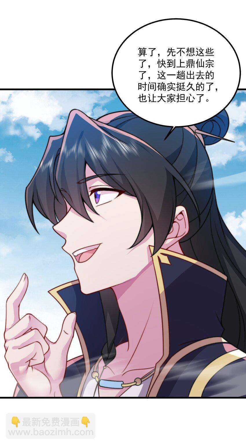 071 第71话-第71话