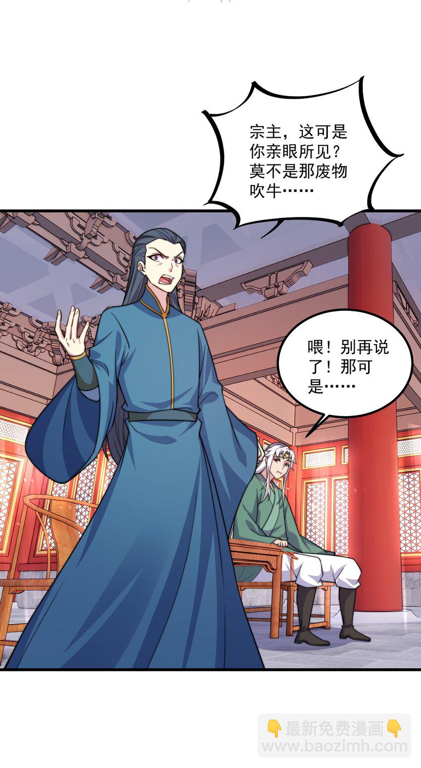 073 第73话-第73话