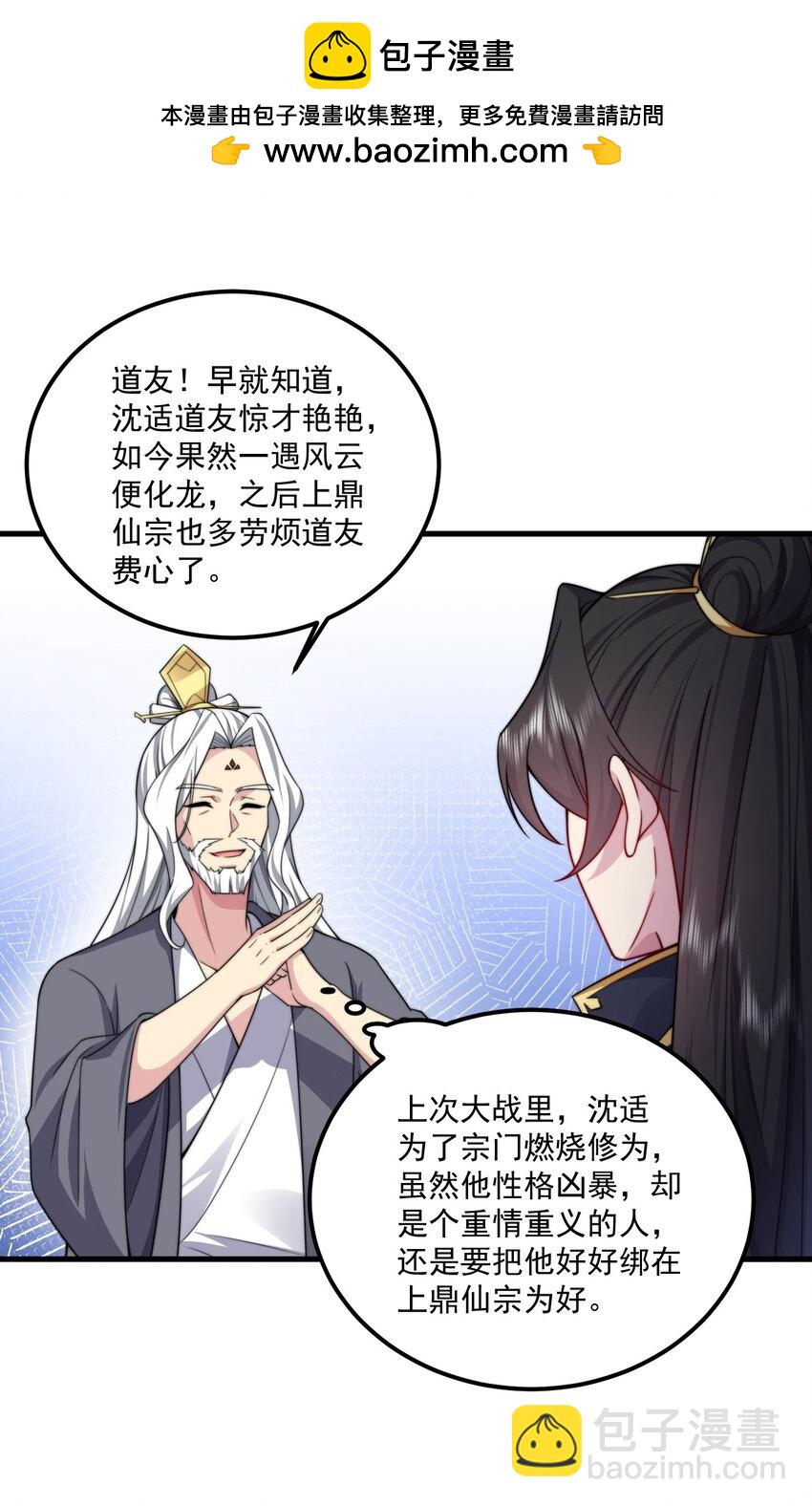 073 第73话-第73话