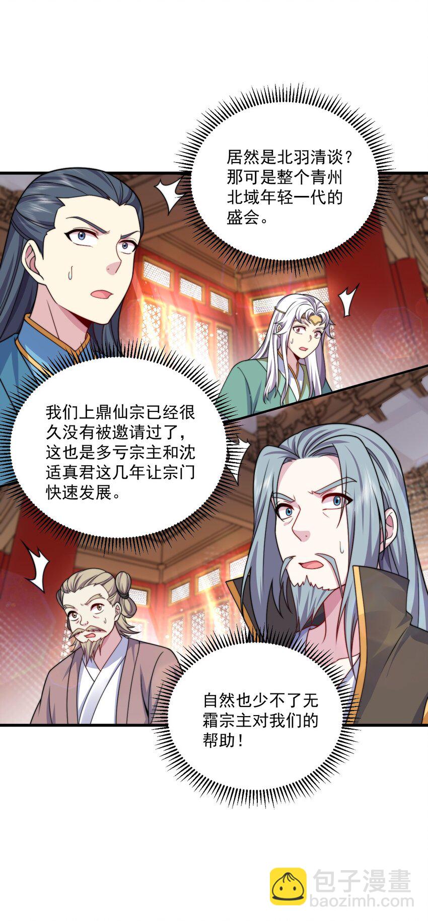 073 第73话-第73话