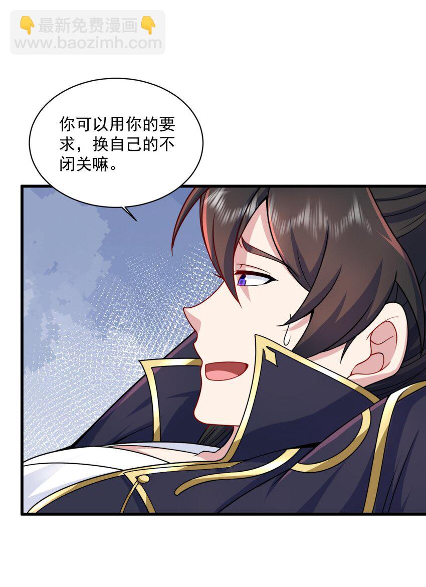 75 紫阳皇朝三皇子-第75话