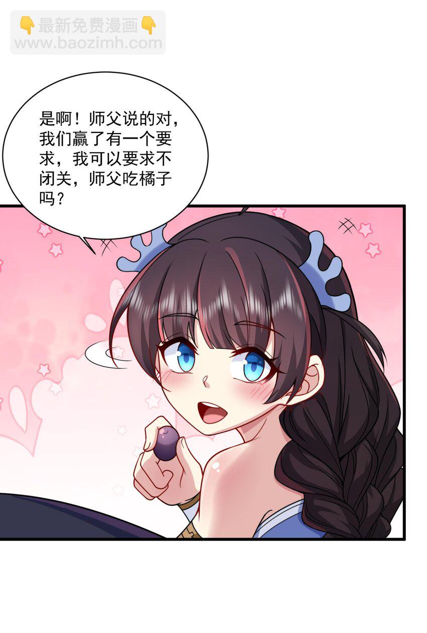 75 紫阳皇朝三皇子-第75话