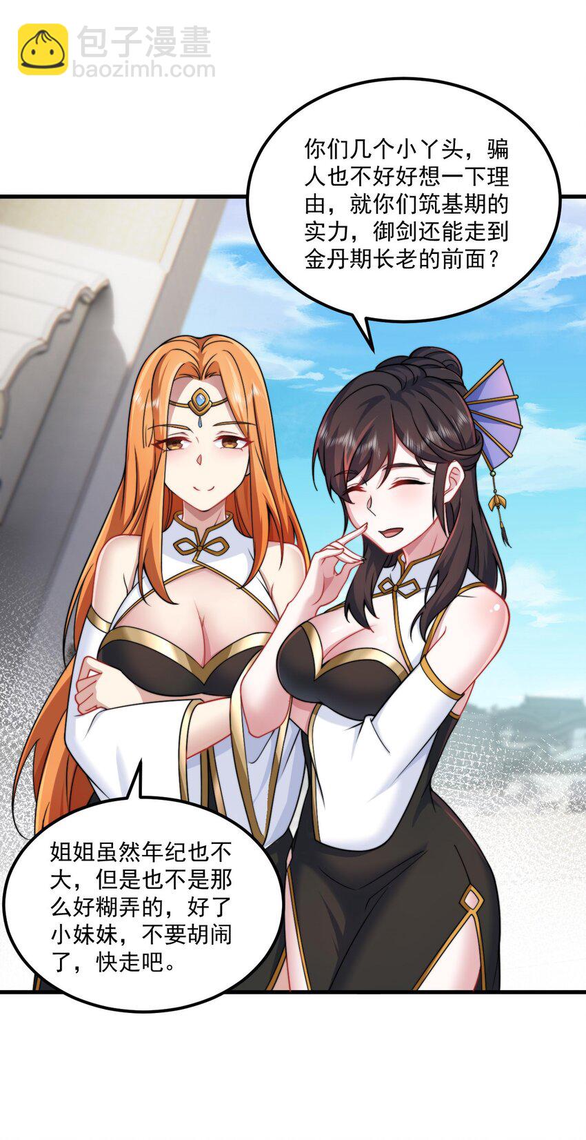 75 紫阳皇朝三皇子-第75话