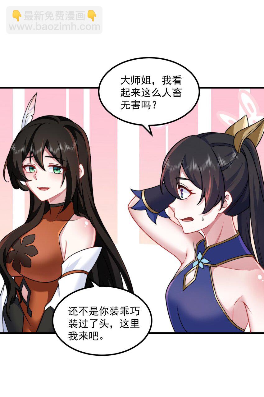 75 紫阳皇朝三皇子-第75话