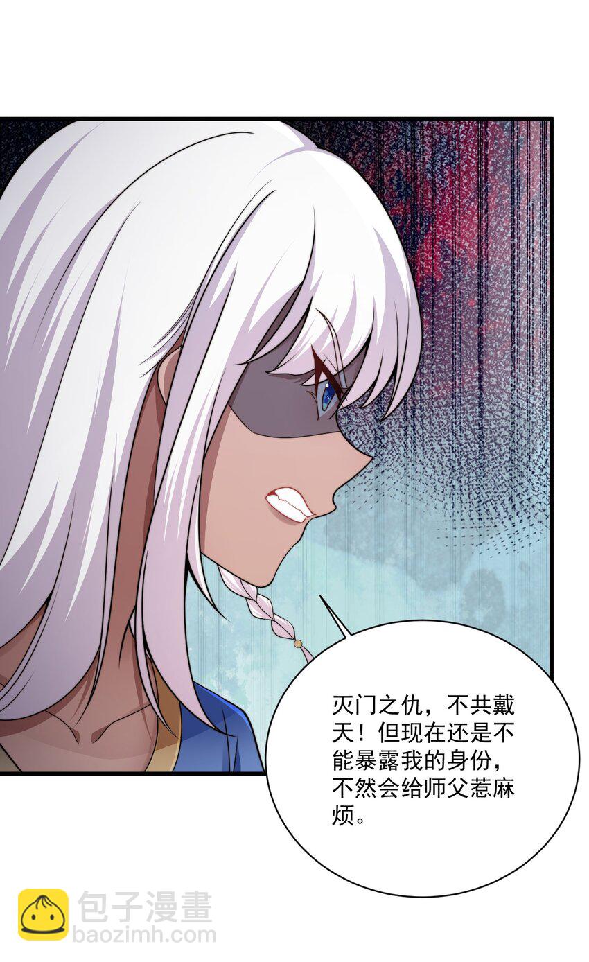 75 紫阳皇朝三皇子-第75话