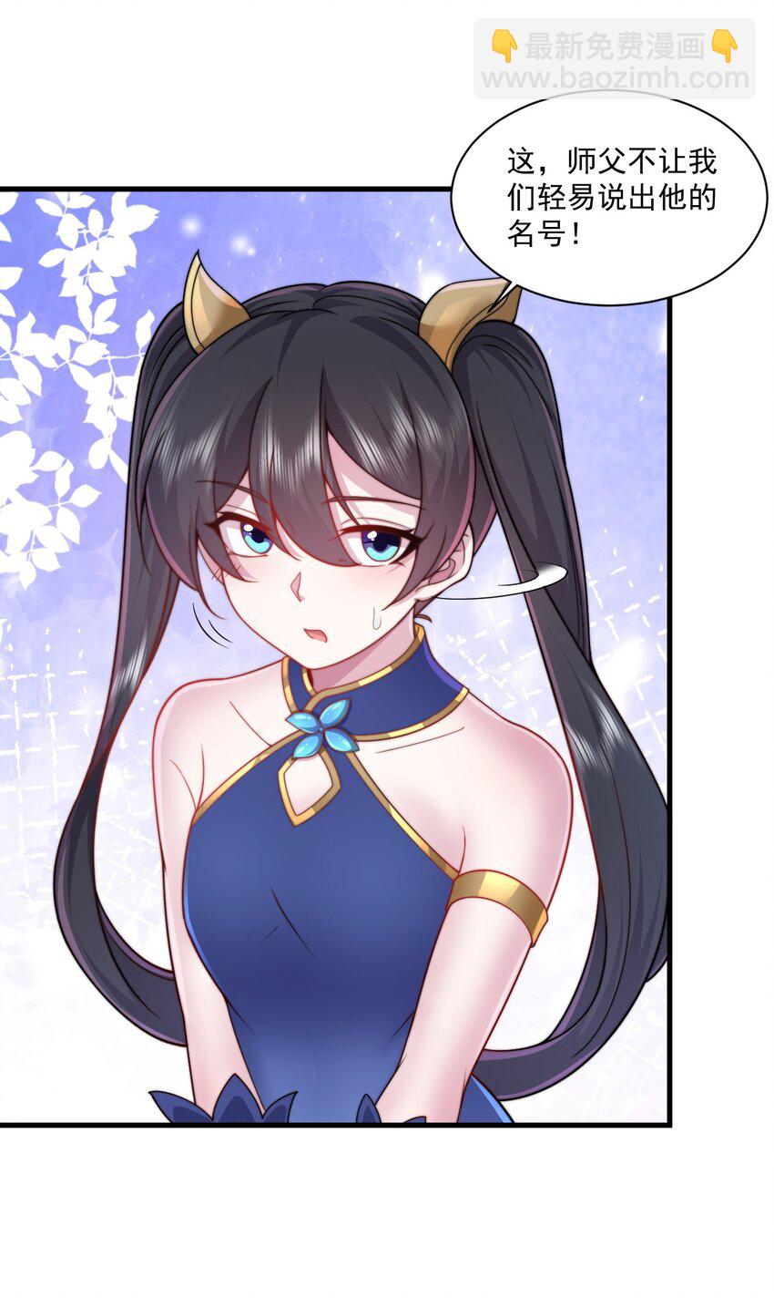 75 紫阳皇朝三皇子-第75话