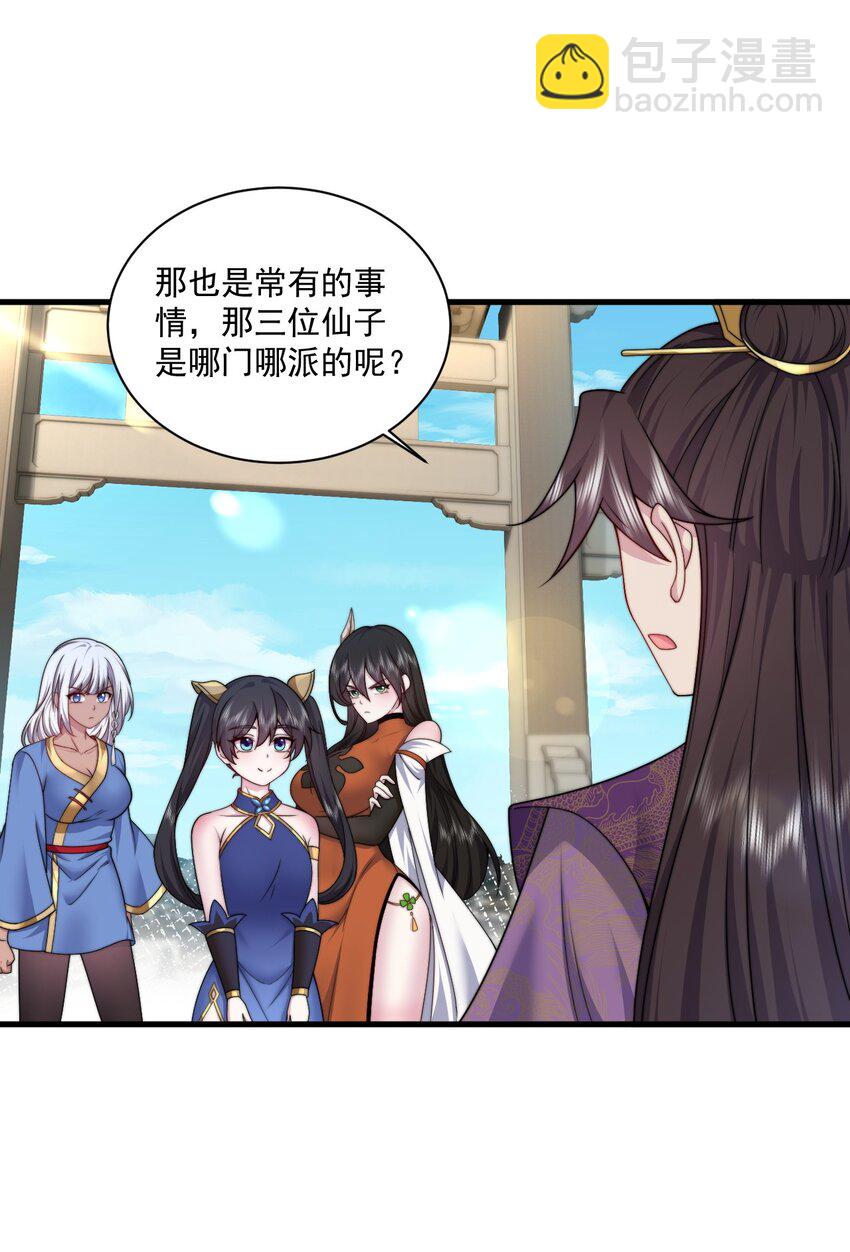 75 紫阳皇朝三皇子-第75话