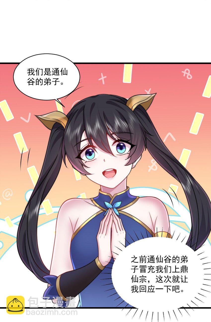 75 紫阳皇朝三皇子-第75话