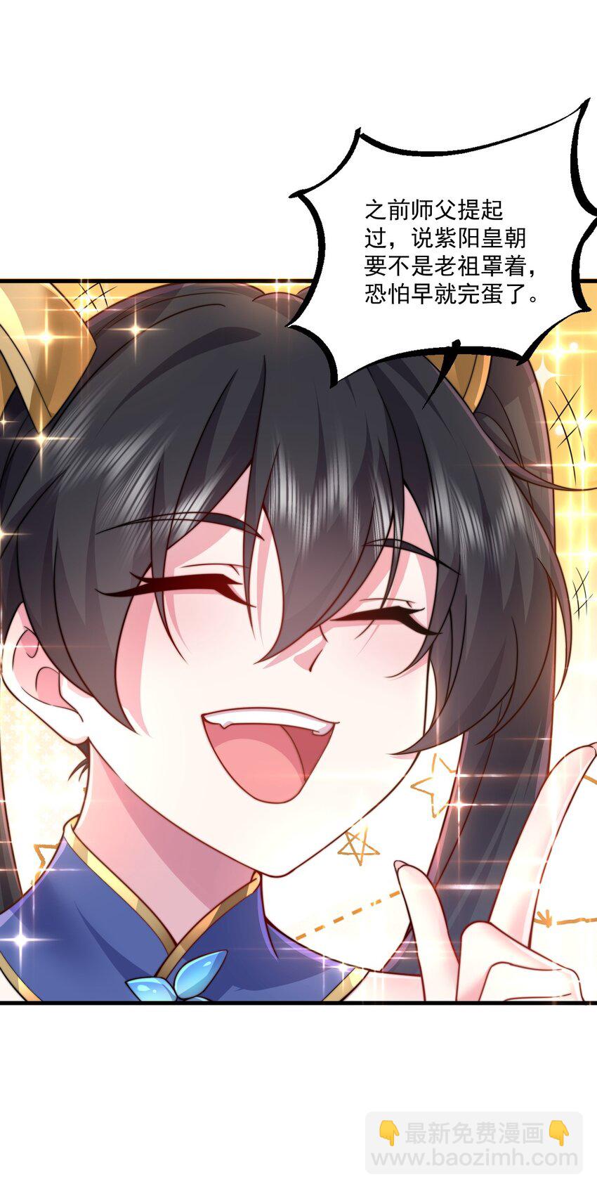 75 紫阳皇朝三皇子-第75话