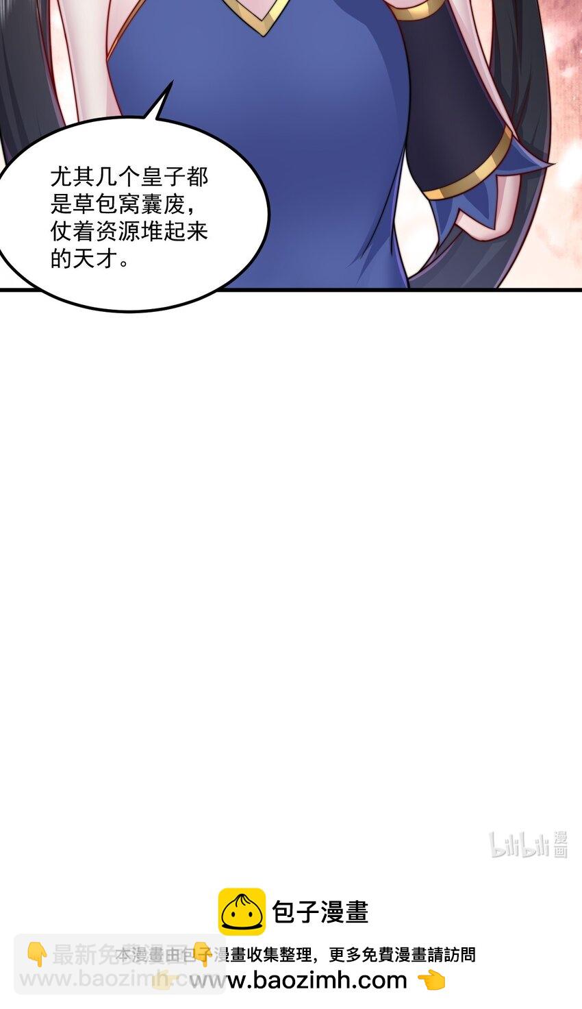 75 紫阳皇朝三皇子-第75话
