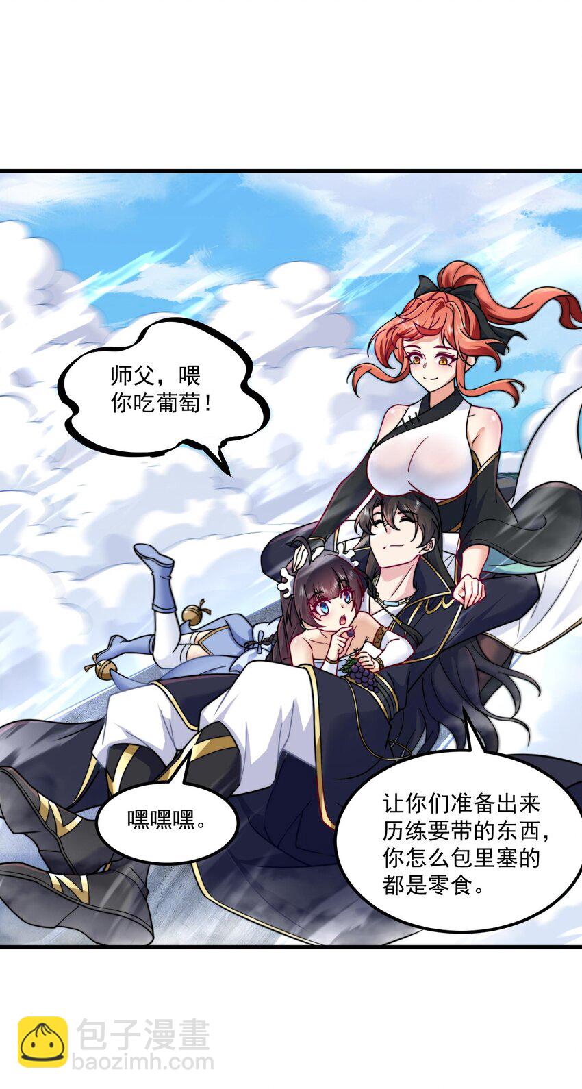 75 紫阳皇朝三皇子-第75话