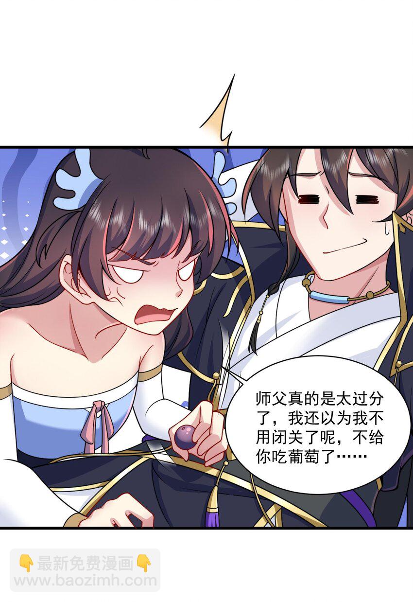 75 紫阳皇朝三皇子-第75话