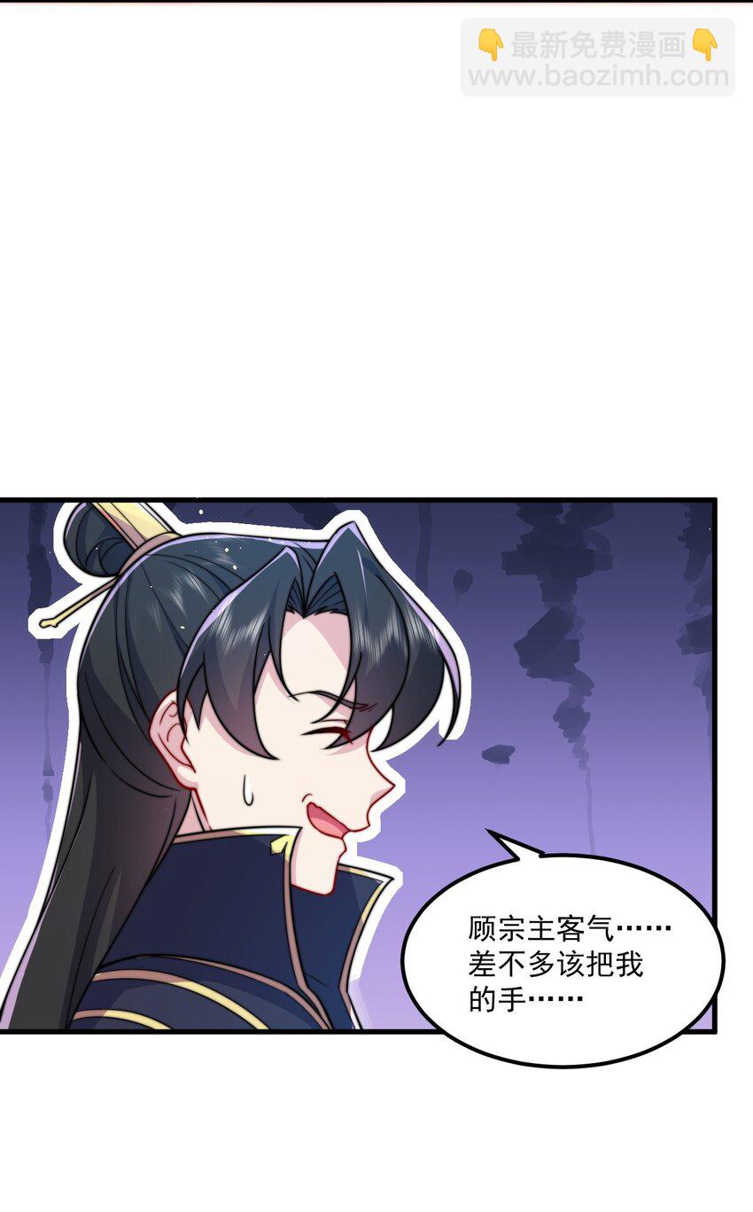 77 再遇三皇子-第77话