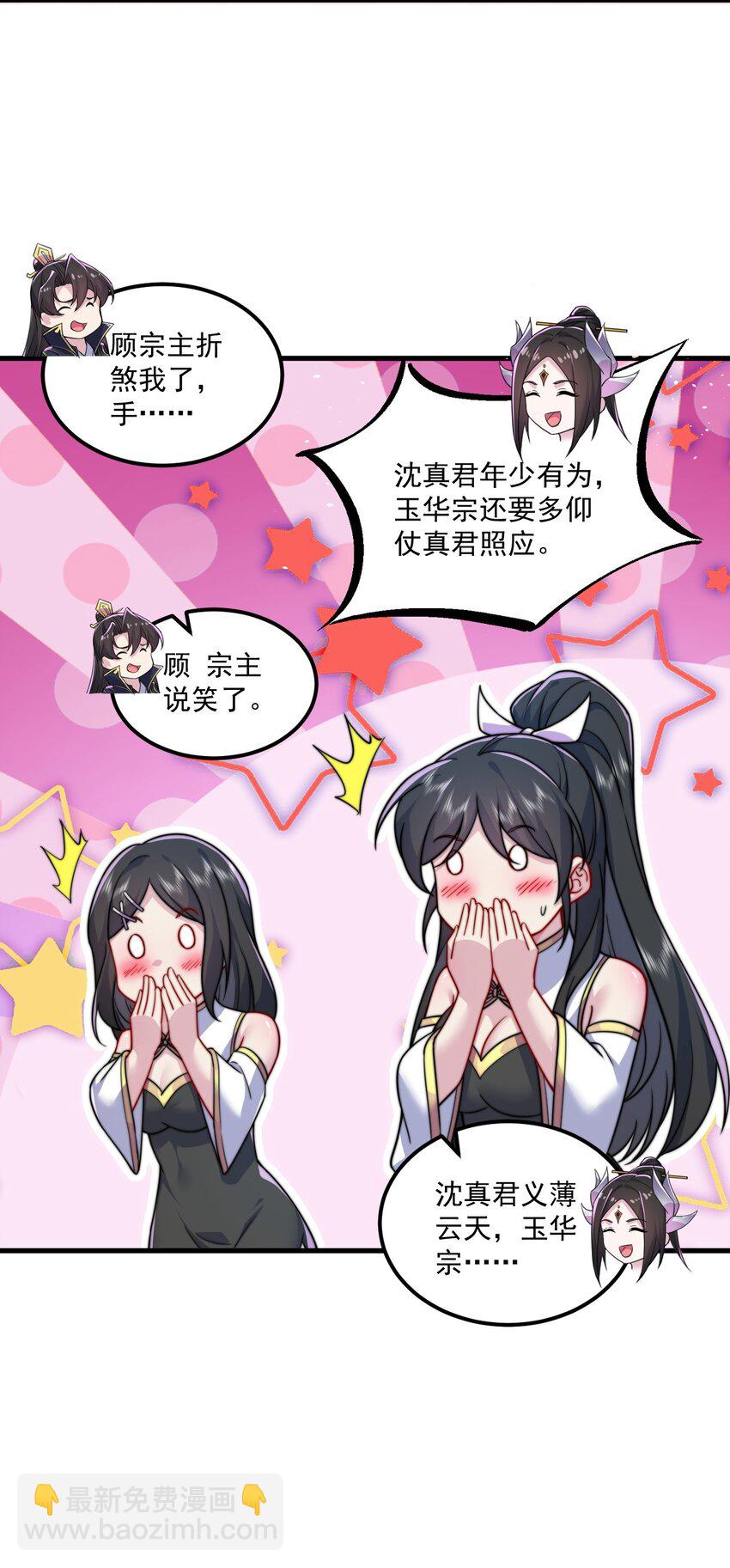 77 再遇三皇子-第77话
