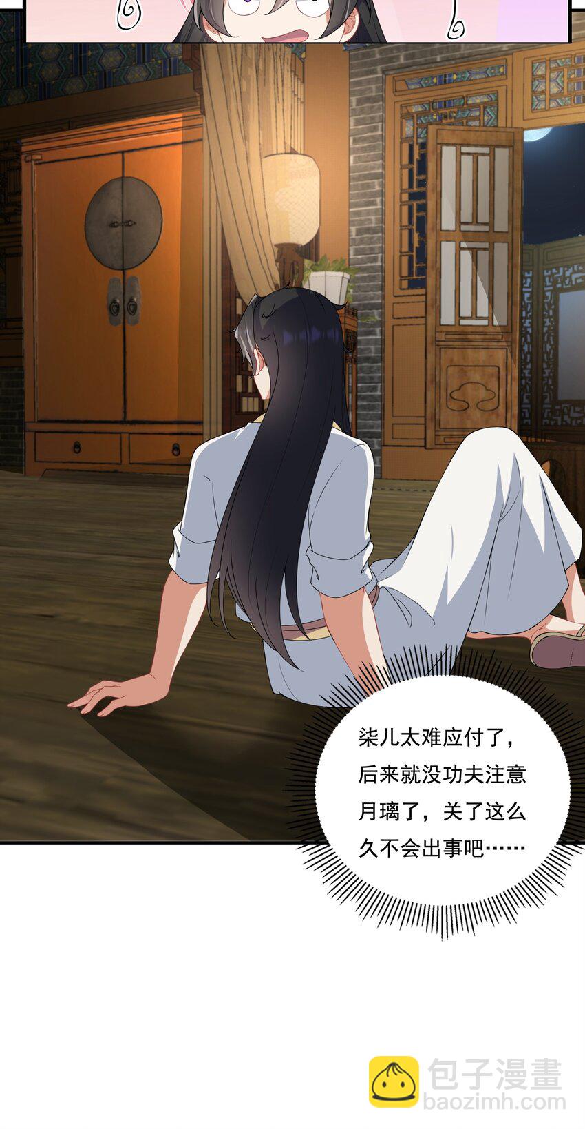 9 第九话(1/2)-第9话