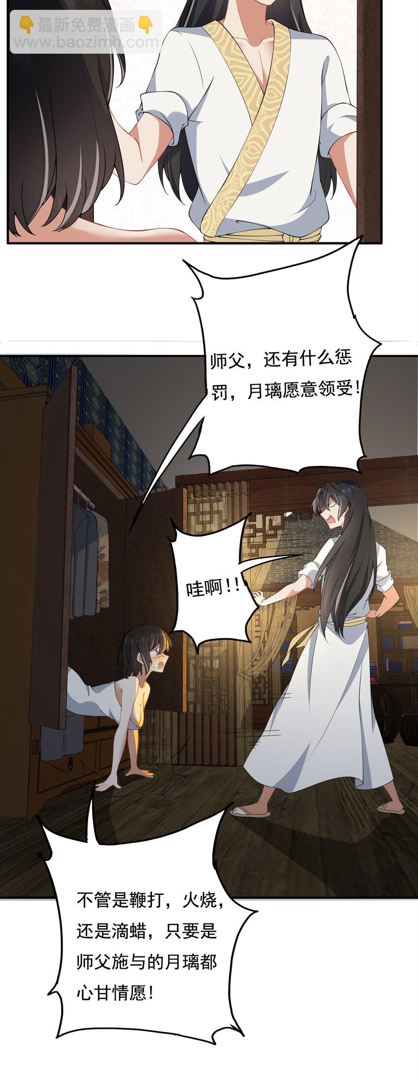 9 第九话(1/2)-第9话