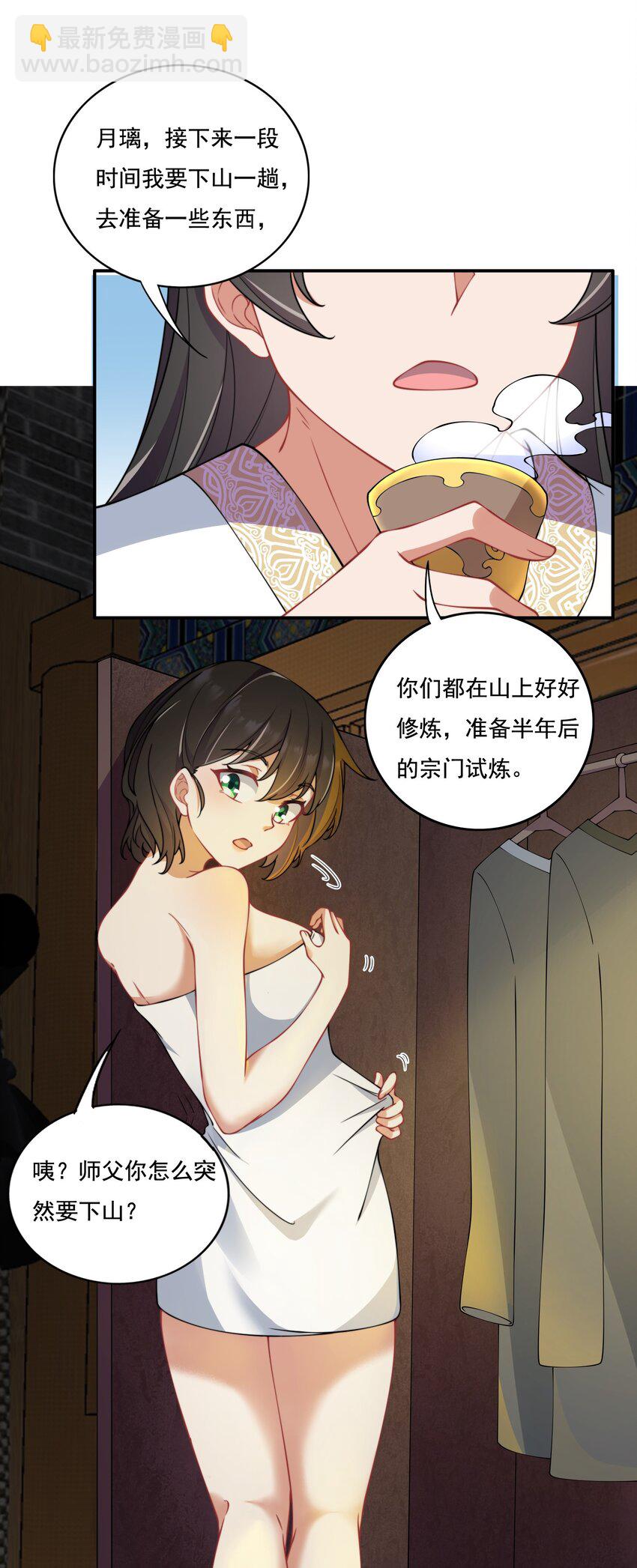 9 第九话(1/2)-第9话