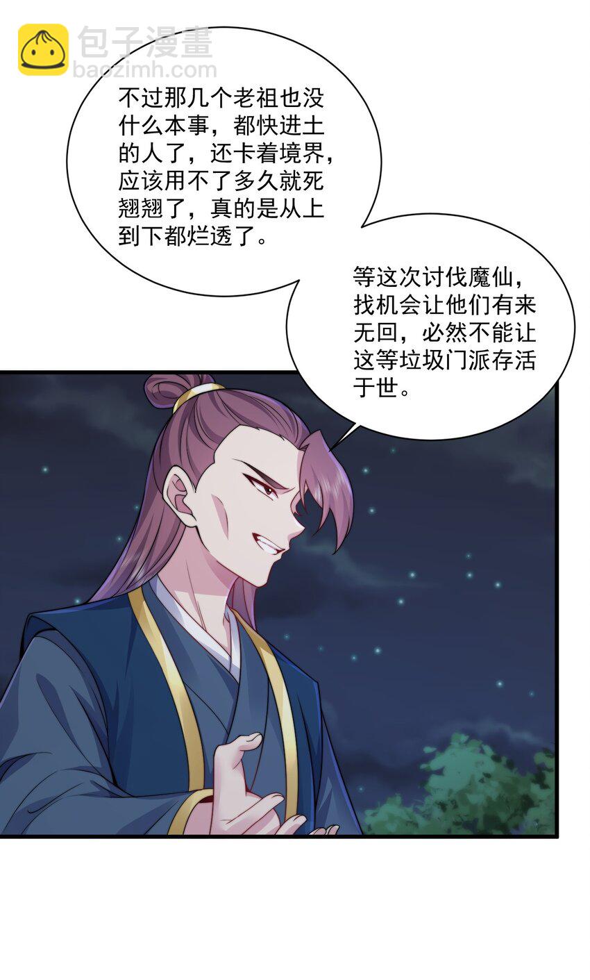 79 夜袭X2-第79话