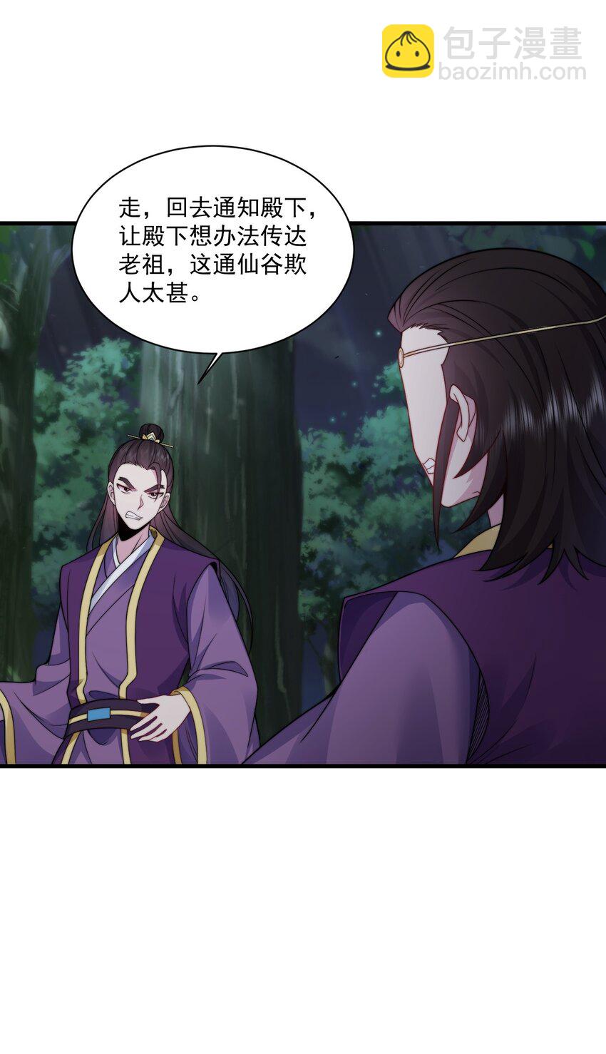 79 夜袭X2-第79话
