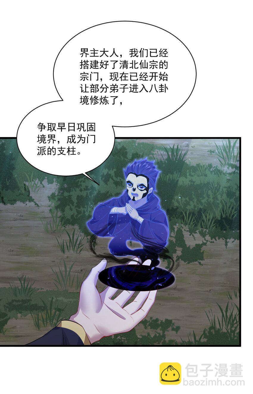 79 夜袭X2-第79话